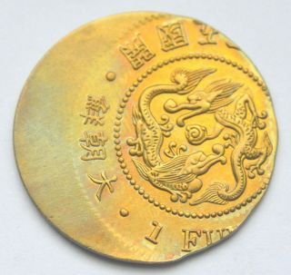 Korea 1 Fun 1892 - 1896 Yi Hyong Error Off Center Brass Coin