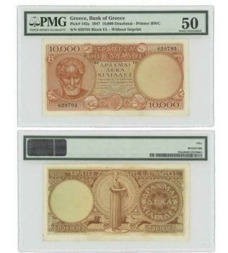 Greece,  Bank Of Greece - 10,  000 Drachmai 1947,  Pmg Au 50
