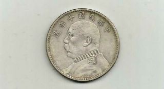 Ncoffin Republic Of China Shi Nien (1921) Yuan Shih Kai Dollar.  890 Silver Coin