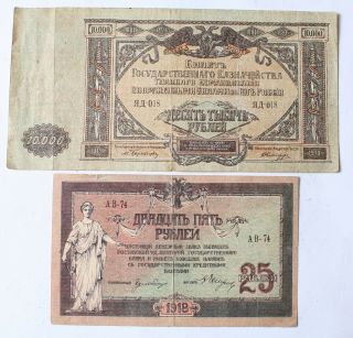Russia South Russia - Denikin 25 Roubles 1918,  10000 Roubles 1919