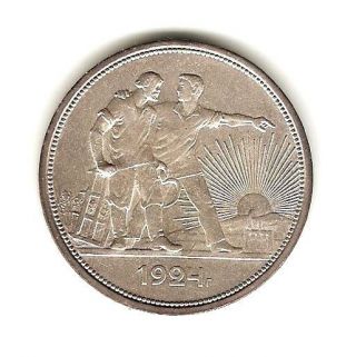 1924 Ussr Russia Silver Coin 1 Rouble