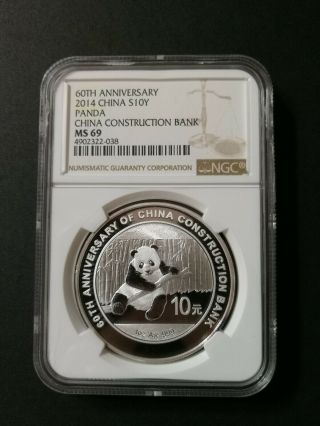 One Panda Coin For The 60th Anniversary Of China Construction Bank In 2014 Ms69