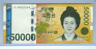 South Korea 2009 50000 Won P - 57 Unc.
