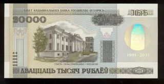 Belarus 1991 - 2011 (2000) 20000 Rubles Commemorative Banknote With Op P - 35 Unc