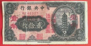 China Banknote Central Bank 20 Copper Coins Overprinted 10 Cents Circulated