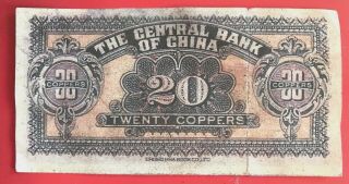 CHINA BANKNOTE CENTRAL BANK 20 COPPER COINS OVERPRINTED 10 CENTS CIRCULATED 2