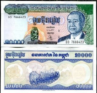 Cambodia 10000 10,  000 Riels 1998 P 47 Sign 16 Unc