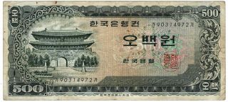 Bank Of South Korea 1965 1966 Nd Issue 500 Won Pick 39a Foreign World Banknote