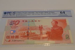 China 50 Yuan,  1999,  P - 891,  Comm. ,  50th Anniversary Of Prc Pcgs 64