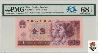 高分中文标天蓝 China Banknote: 1980 Banknote 1 Yuan,  Pmg 68epq,  Pick 884c
