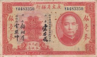 1 Dollar Fine Banknote From Republic Of China/kwangtung 1931 Pick - S2423