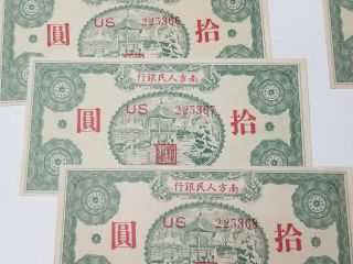 China 1949 10 Yuan Southern Peoples Bank 6 Consecutive Notes