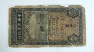1935 The Farmers Bank Of China 20cents Ah167113