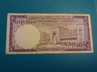 1966 (1379) Saudi Arabia,  Monetary Agency One Riyal,  Vf