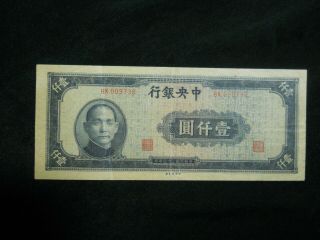 Central Bank Of China 1000 Yuan
