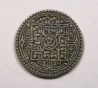 Nepal King Prithvi Bikram (1881 - 1911) Silver Mohar Dated 1903 Scarce Year