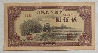 1951 People’s Bank Of China Issued The First Series Of Rmb 500 Yuan（瞻德城）:5624512