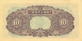 China Federal Reserve Bank 10 Yuan Currency Banknote 1944 AU/UNC 2