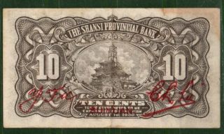 China Ps2654 1930 10 Cents Bank of Shansi XF 2