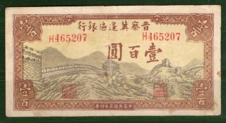 China Ps 3183 1945 100yuan Bank Of Shansi Chahar & Hopei Xf