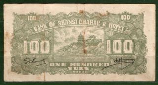 China Ps 3183 1945 100Yuan Bank of Shansi Chahar & Hopei XF 2