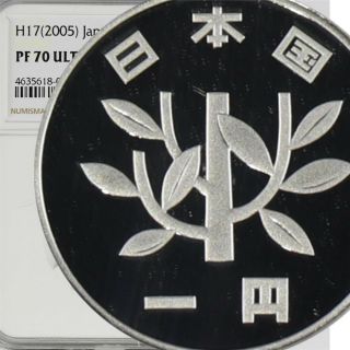H17 (2005) Japan 1 Yen Ngc Pf 70 Ultra Cameo