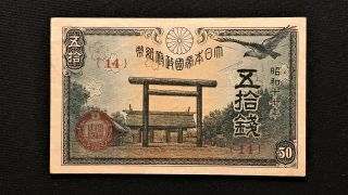 Japan 50 Sen 1945 Banknote,  Rare Block { 14 } Circulated Note