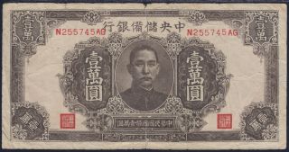China 10,  000 Yuan Federal Reserve Bank Of China 1944 S - M C297 - 80 J
