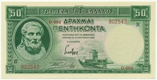 Greece - 50 Drachmai 1939.  P107,  Unc (g001)