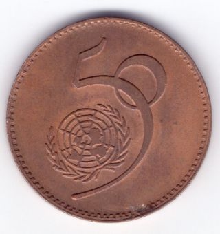 Pakistan 5 Rupees Coin 50th Anniversary Of United Nations 1996 Unc