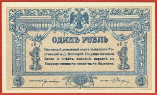 South Russia Rostov 1918 1 Ruble (pick S408a) Cu