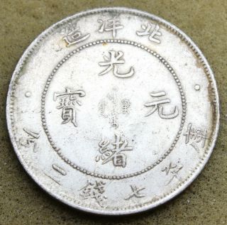 China Chihli 1908 1 Dollar Silver Coin