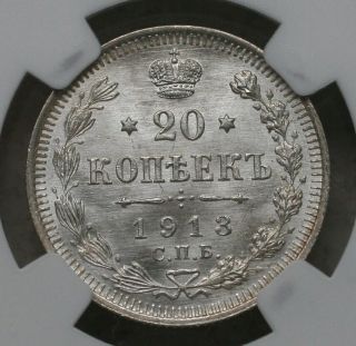Russia 20 Kop 1913 Cnb Bc Ngc Ms67