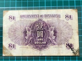 1935 Government of Hong Kong $1 Banknote 2
