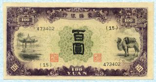 China Mengchiang Bank 100 Yuan 1938 J112a Au/unc