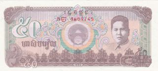 50 Rials Unc Banknote From Cambodia 1992 Pick - 35