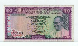Ceylon 50 Rupees 27.  08.  1974 Vf