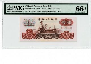 China 1960 1 Yuan Replacement Prefix Ixix Pmg 66 Epq Gem Unc