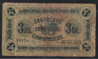 Latvia,  Russia,  1915 3 Rub.  Libava City Banknote No.  55523