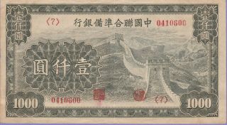 China - Japanese Occupation 1000 Yuan Banknote 1942,  Very Fine Cat J - 91 - C
