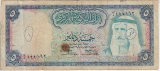 Kuwait Banknote P9 - 4162 5 Dinars Prefix 5,  See Scan - Staple Holes,