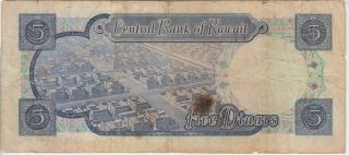 Kuwait banknote P9 - 4162 5 Dinars prefix 5,  see scan - staple holes, 2