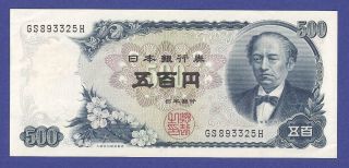 Uncirculated 500 Yen 1969 Banknote From Japan Light Handling
