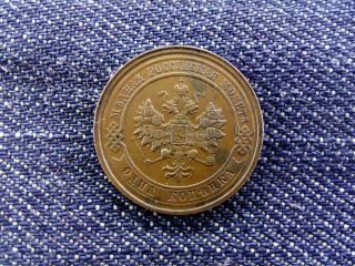 Russia Nikolaus II 1 Kopek Coin 1915 2