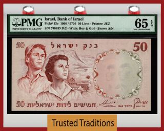 Tt Pk 33e 1960 /5720 Israel Bank Of Israel 50 Lirot Pmg 65 Epq Gem Uncirculated