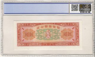 Korea 1959 Pick 13 Korean Central Bank 1 Won PCGS 65 2