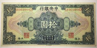 1928 China,  10 Dollar Central Bank Banknote