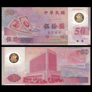 Taiwan 50 Yuan,  1999,  P - 1990,  Polymer,  Commemorative,  China,  Unc