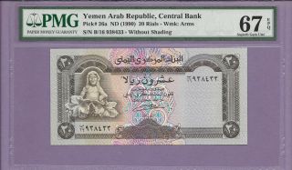 1990 Yemen Arab Republic,  Central Bank Pick 26a 20 Rials Pmg Epq " Finest Known "