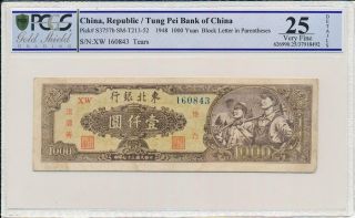 Tung Pei Bank Of China China 1000 Yuan 1948 Pcgs 25details